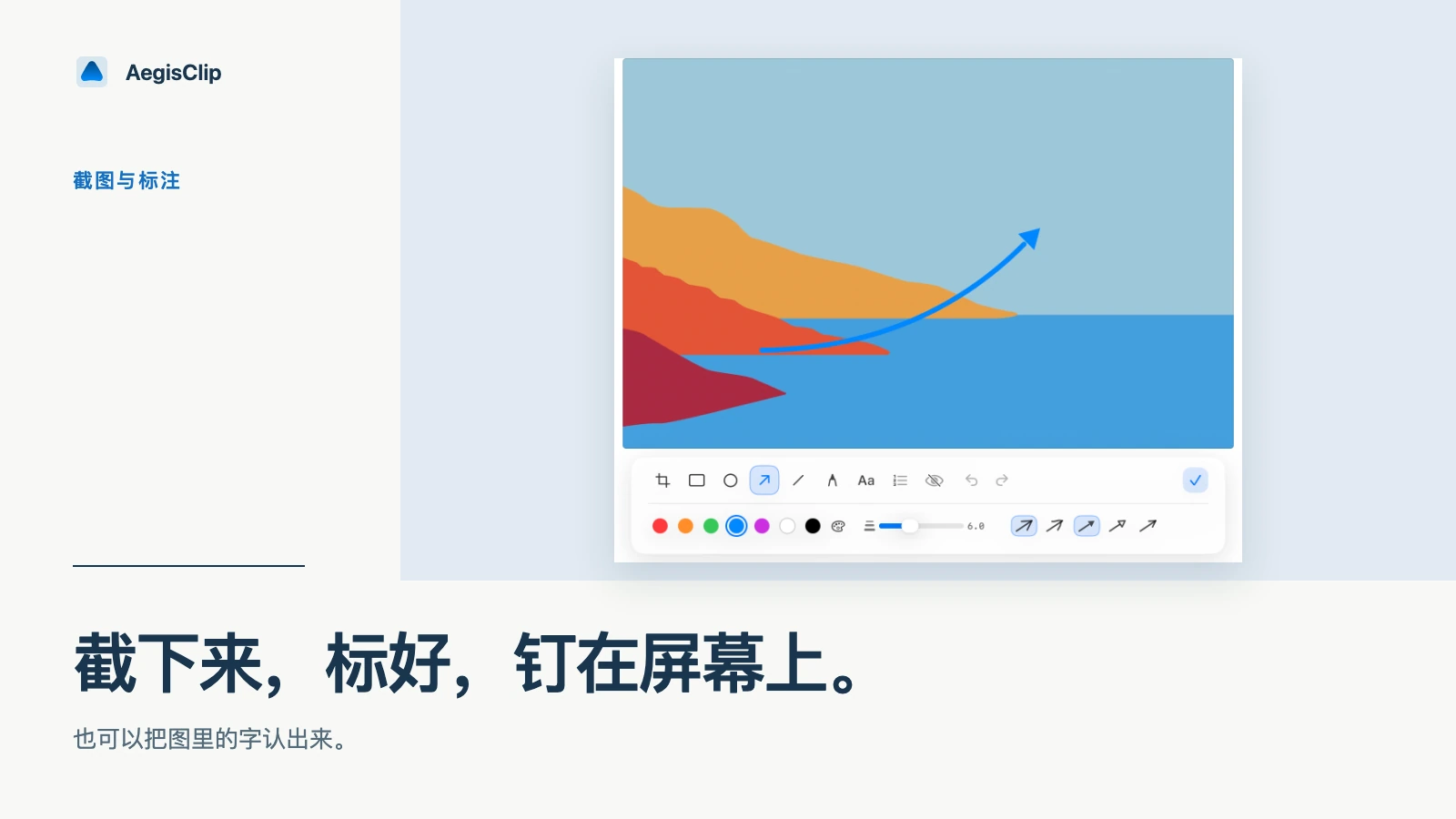 Mac 截图增强:截、标、钉、OCR 一条龙