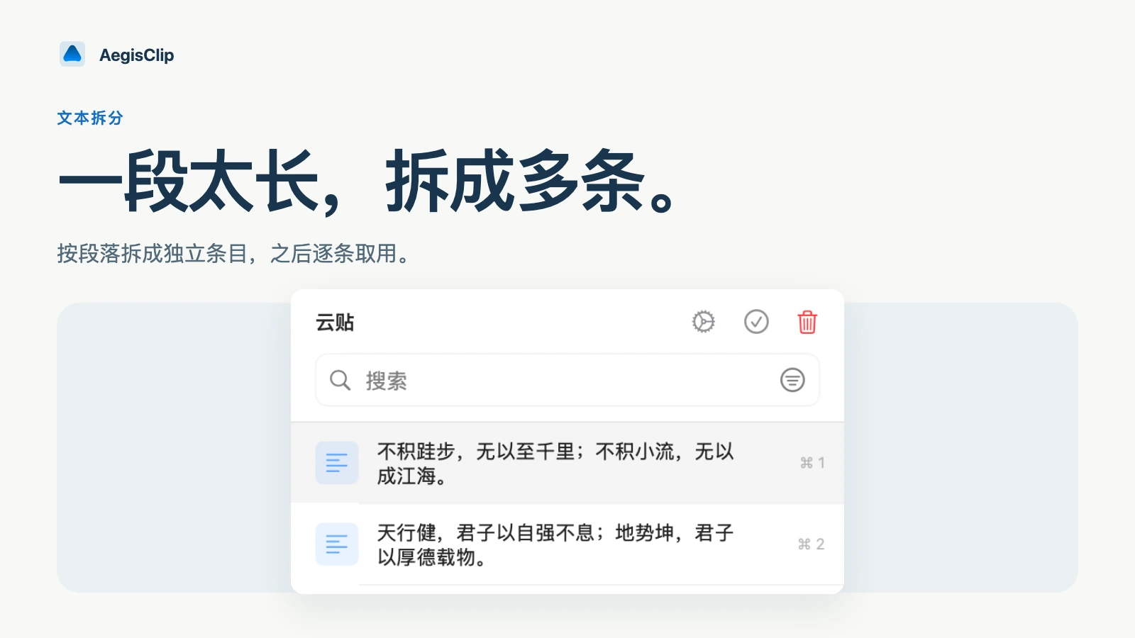 文本拆分:长内容拆成多个独立条目