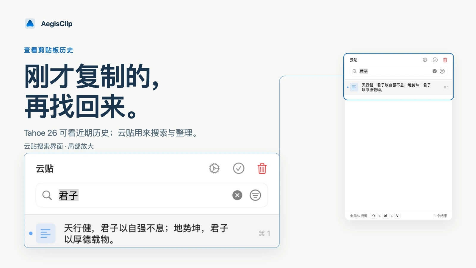 Mac 怎么查看剪贴板历史