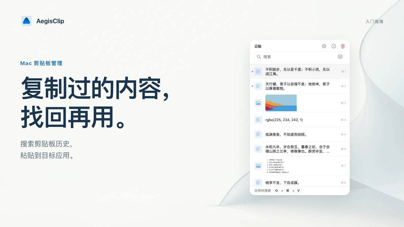Mac 剪贴板管理器:为什么你需要一个?