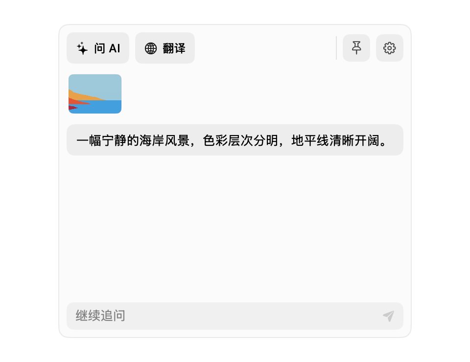 云贴 AI 对话正在分析附带的截图