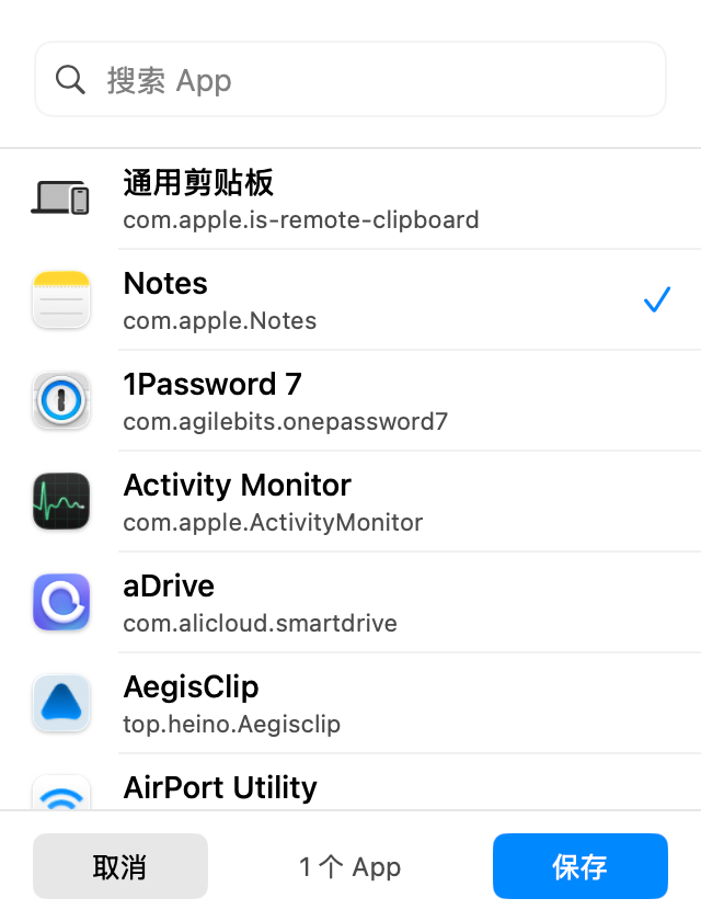 云贴忽略应用选择器,列出密码管理器和其他应用
