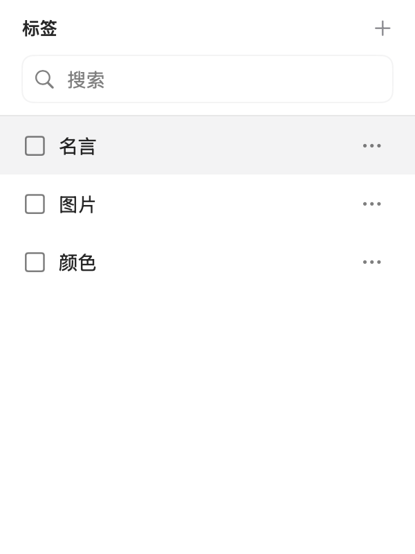 云贴标签管理面板,包含颜色、图片和引用标签
