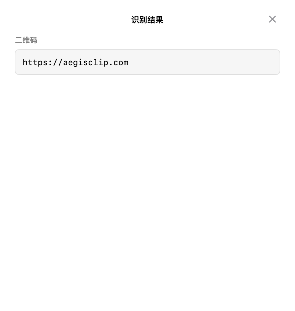 云贴图片洞察结果面板中识别出的二维码链接